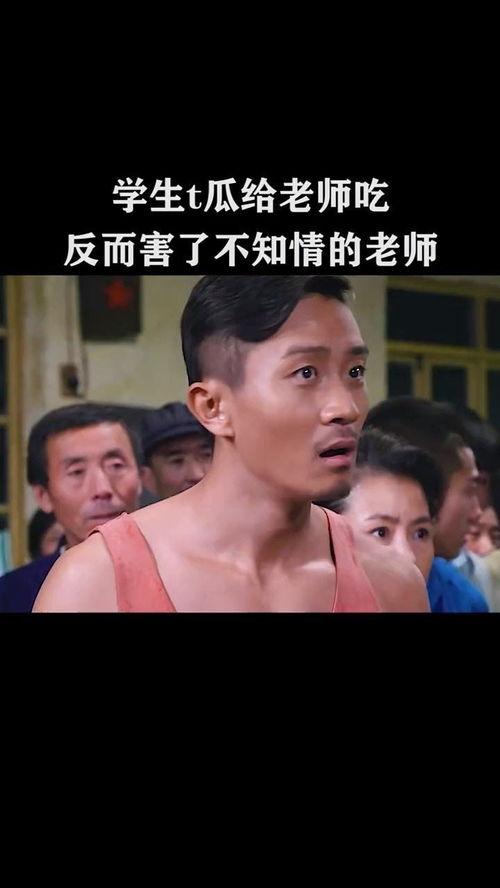 于老师吃瓜  第2张